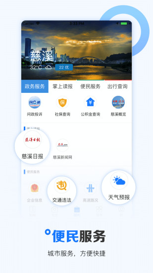 慈曉