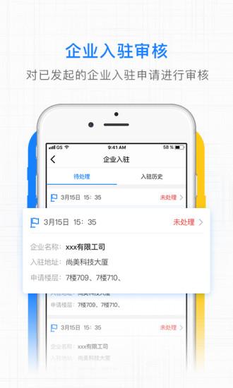 樓宇之窗