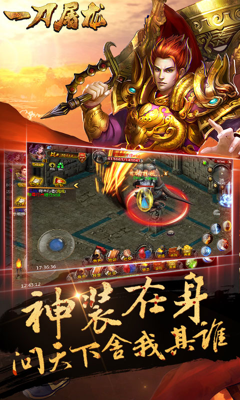 一刀屠龍  456BT版