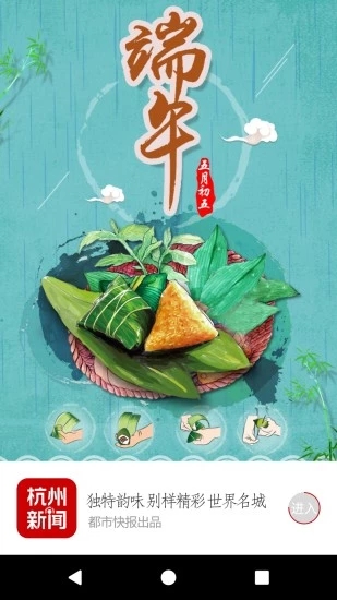 杭州新聞