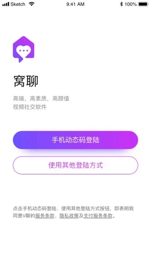 窩聊