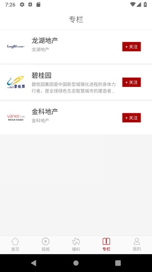 房頭條