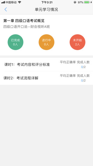 Utalk視聽實訓教師