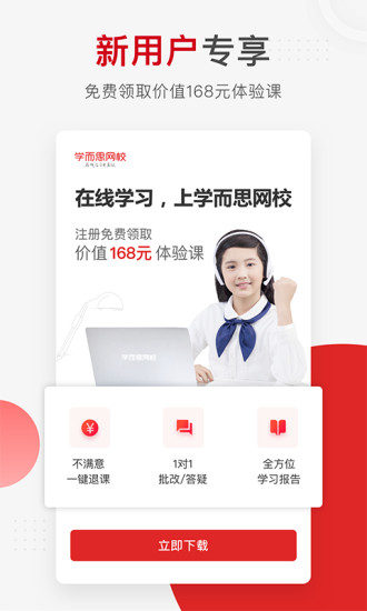 學(xué)而思網(wǎng)校