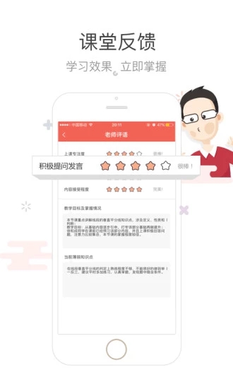 輔導(dǎo)君