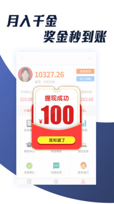 指到錢來官方版