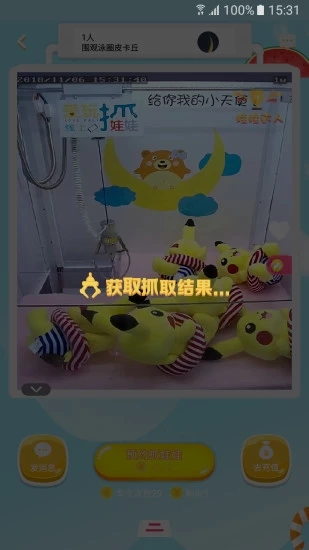 愛玩線上抓娃娃