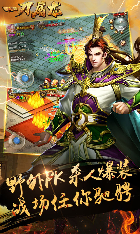 一刀屠龍  456BT版