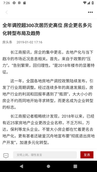 房頭條