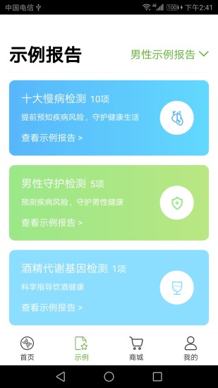 掌上云杉