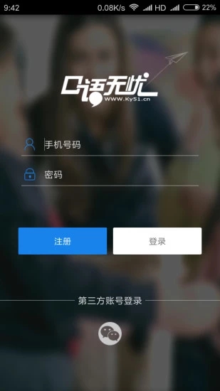 口語(yǔ)無(wú)憂