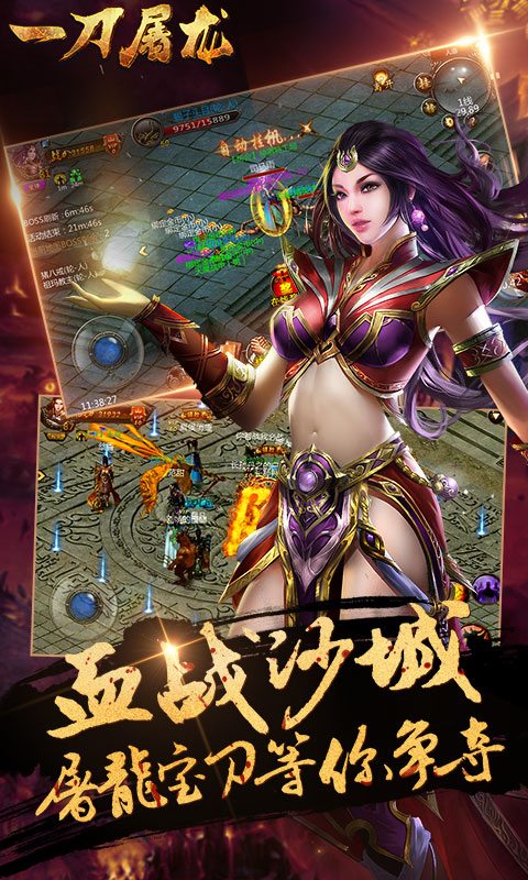 一刀屠龍  456BT版