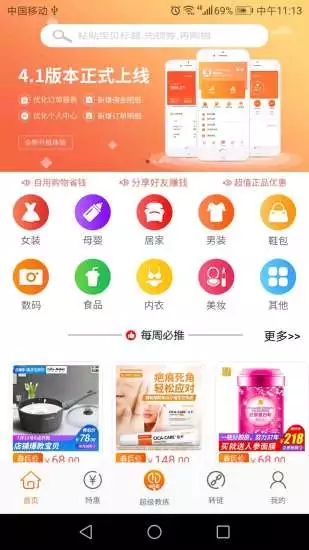 淘樂惠