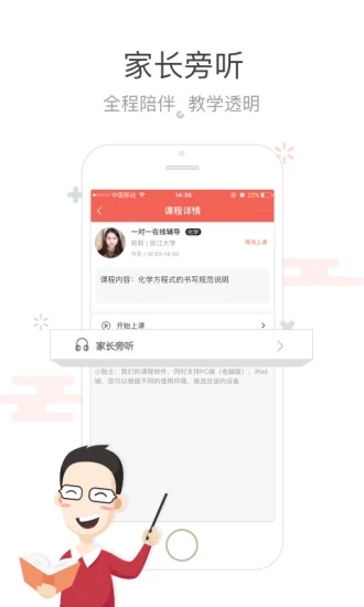 輔導(dǎo)君