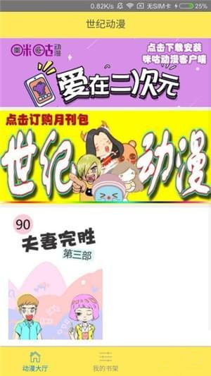 世紀(jì)動漫