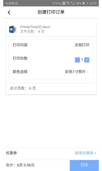 萬印寶