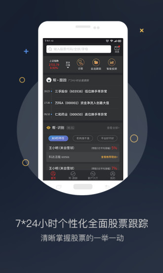 持股幫