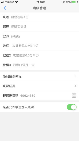 Utalk視聽實訓教師