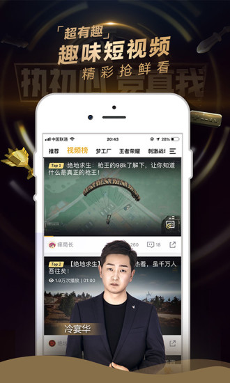 企鹅电竞 3.6版