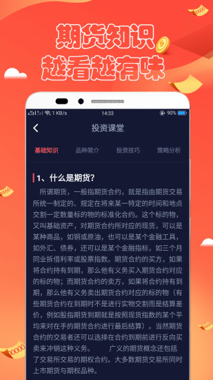中榮外盤期貨