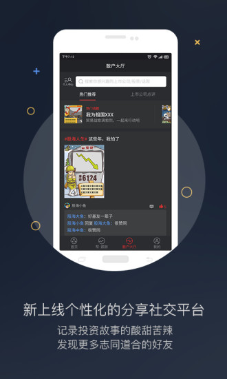 持股幫