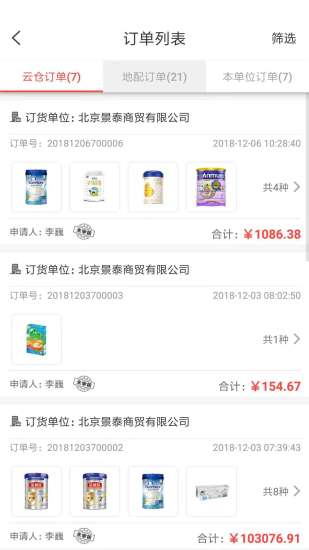 小红马服务商