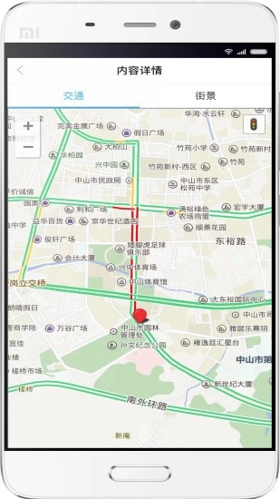 中山手機臺