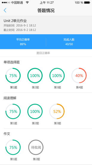 U校園教師