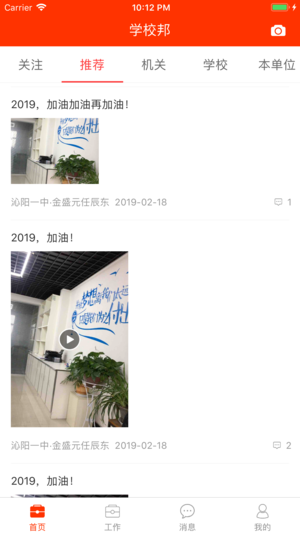 學校邦