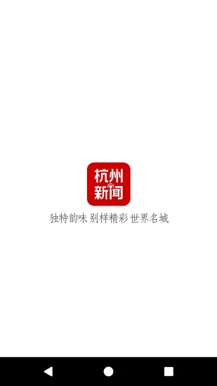 杭州新聞