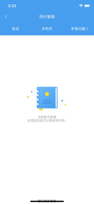 華爾客