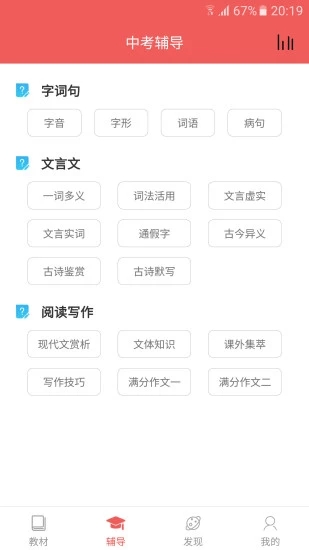 初中語(yǔ)文寶