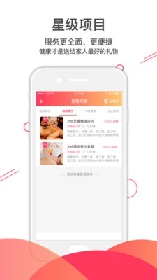 往約按摩