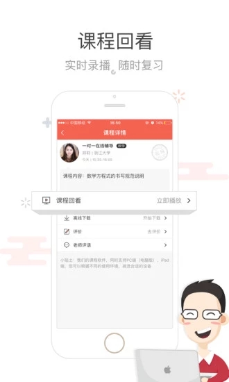 輔導(dǎo)君