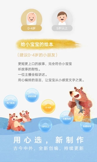 洪恩雙語繪本