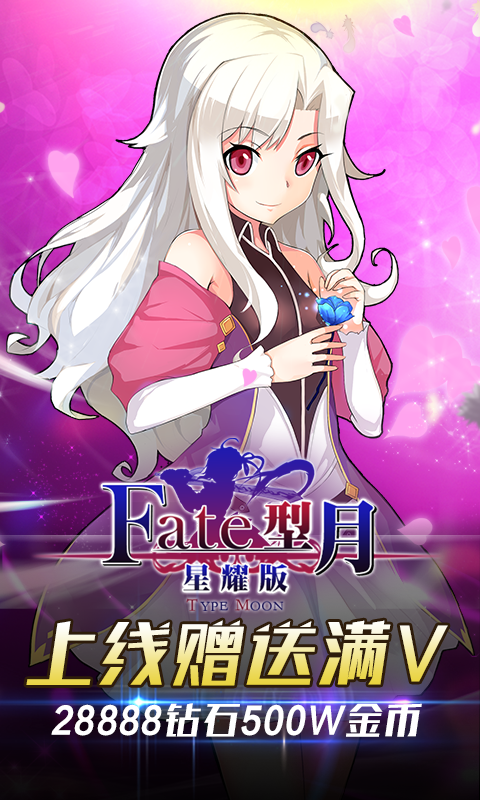 FATE：型月   456BT版