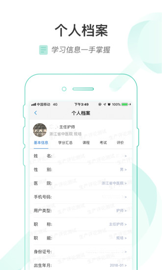 醫(yī)鏈云學(xué)院