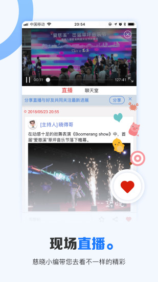 慈曉