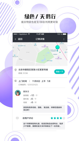 天鵝行運手