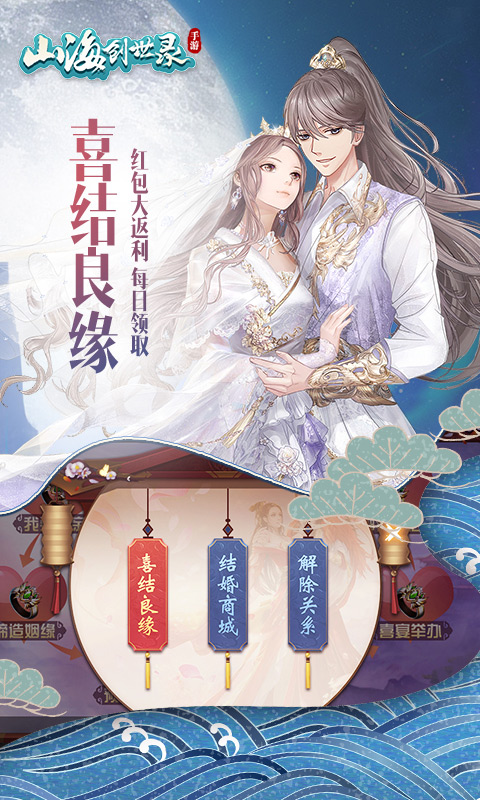 山海創世錄  456BT版