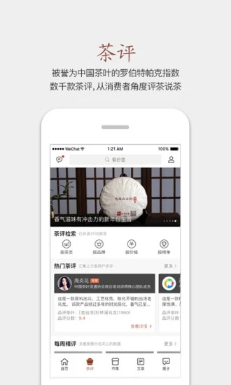 茶語(yǔ)