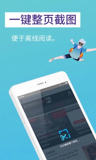 FirefoxLite瀏覽器