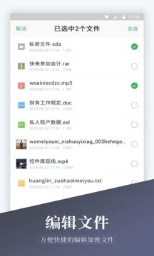 加密相冊精靈