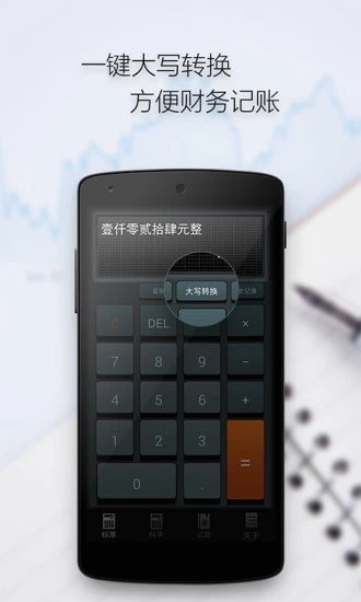 多多計算器