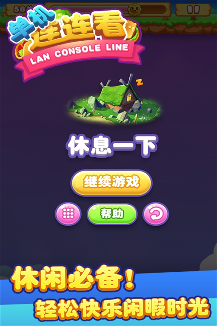 連連看水果派對  九游版