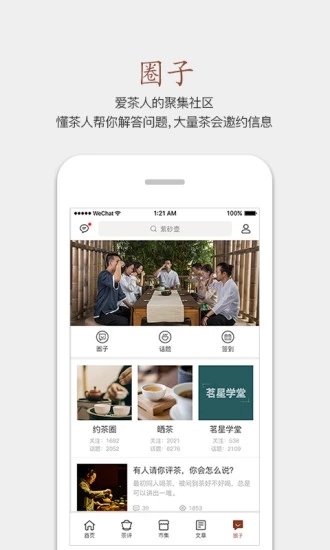 茶語(yǔ)