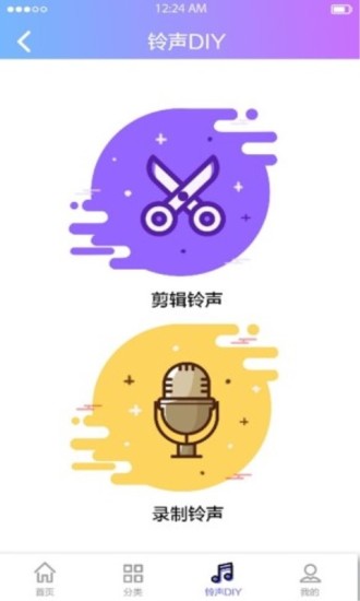 愛聽鈴音