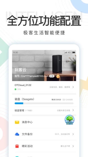 玩客云