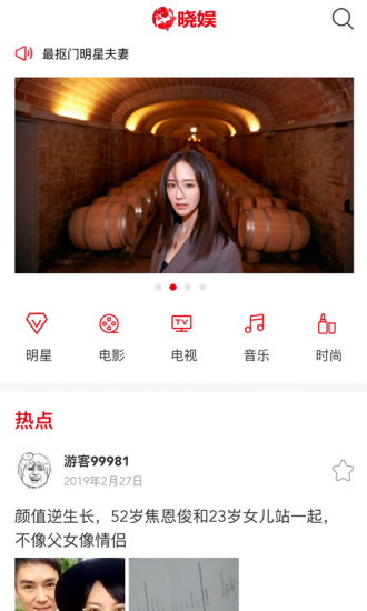 曉娛