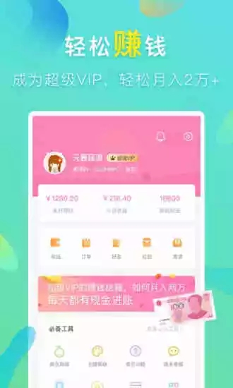 可萌記賬